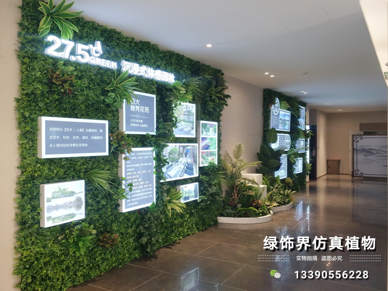 房地產植物墻_生態植物墻_仿真植物墻-認準綠飾界品牌服務商